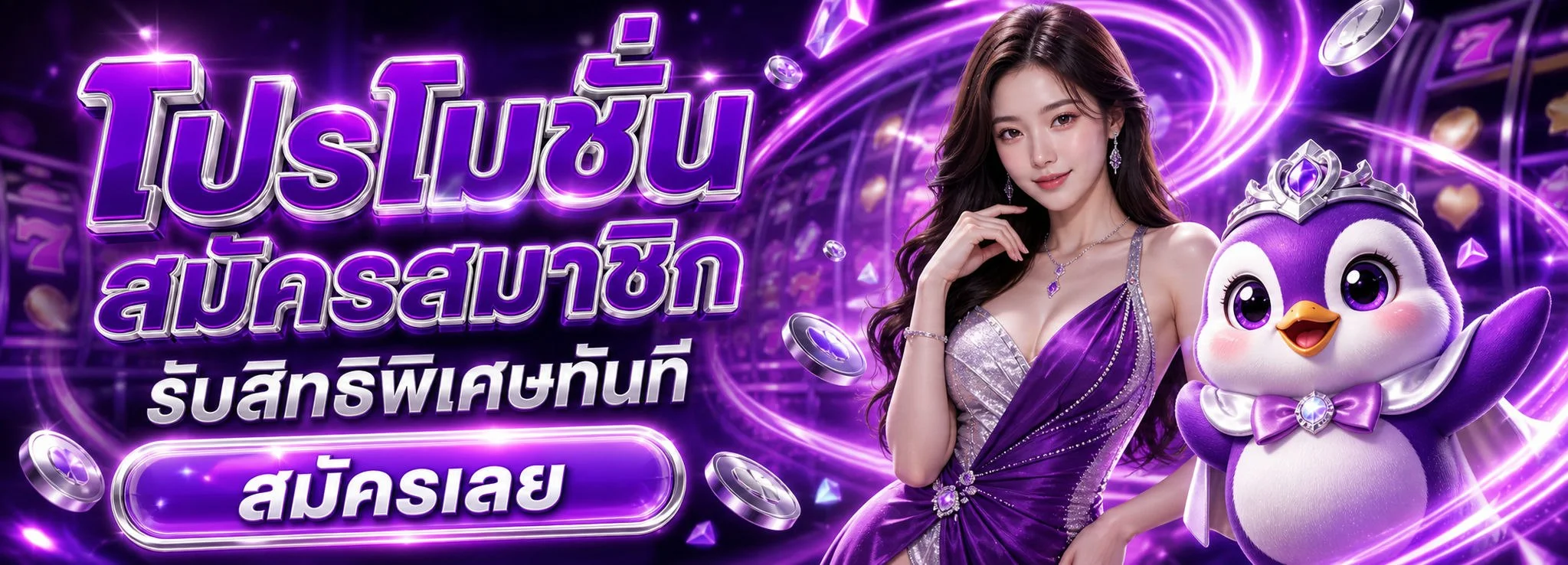 MEETANG เว็บตรง สล็อต บาคาร่า กีฬา ฝากถอนออโต้ | มีตังค์