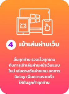 โปรโมชั่น MEETANG คืนยอดเสียและค่าคอมมิชชั่น