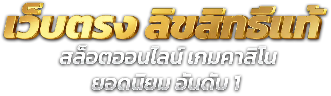 สล็อตออนไลน์ MEETANG รวมค่ายสล็อตเว็บตรง PG JILI Pragmatic Play